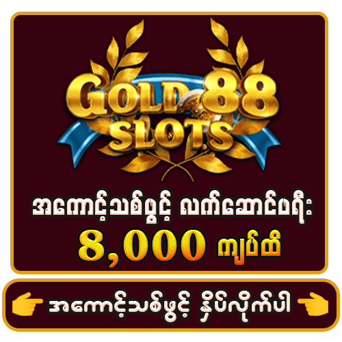 slot game myanmar