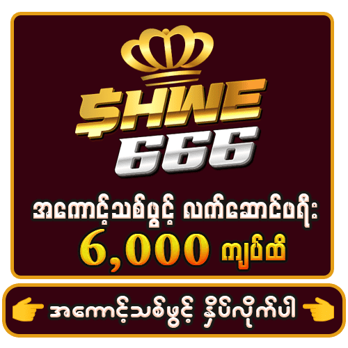 slot game myanmar