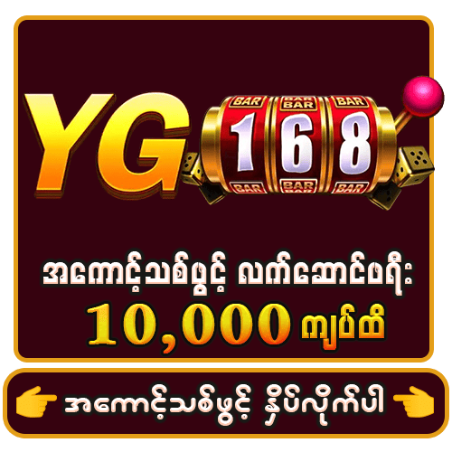 slot game myanmar