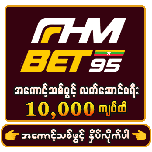 slot game myanmar