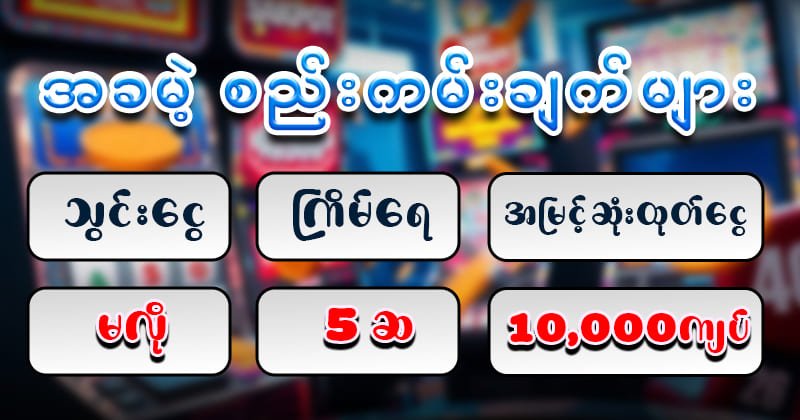 kyat777