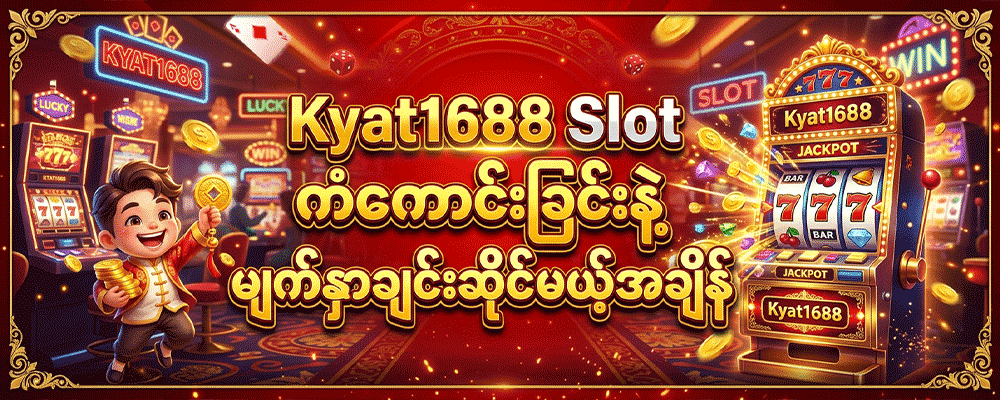 slot