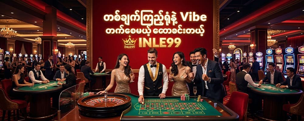 INLE99