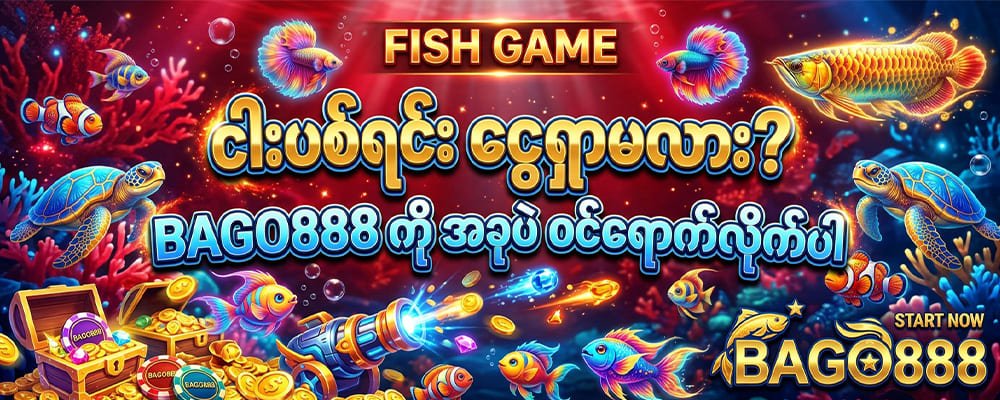 BAGO888 Fish Game